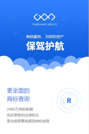 舒兰商标注册服务小程序开发
