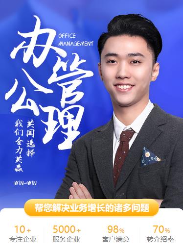 舒兰办公管理小程序开发