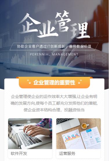 舒兰企业管理小程序开发