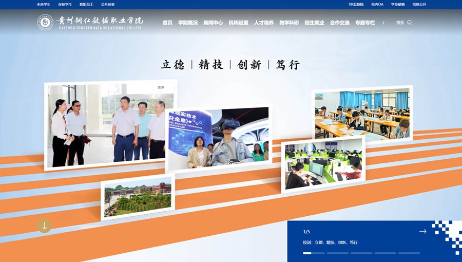 舒兰数据职业学院